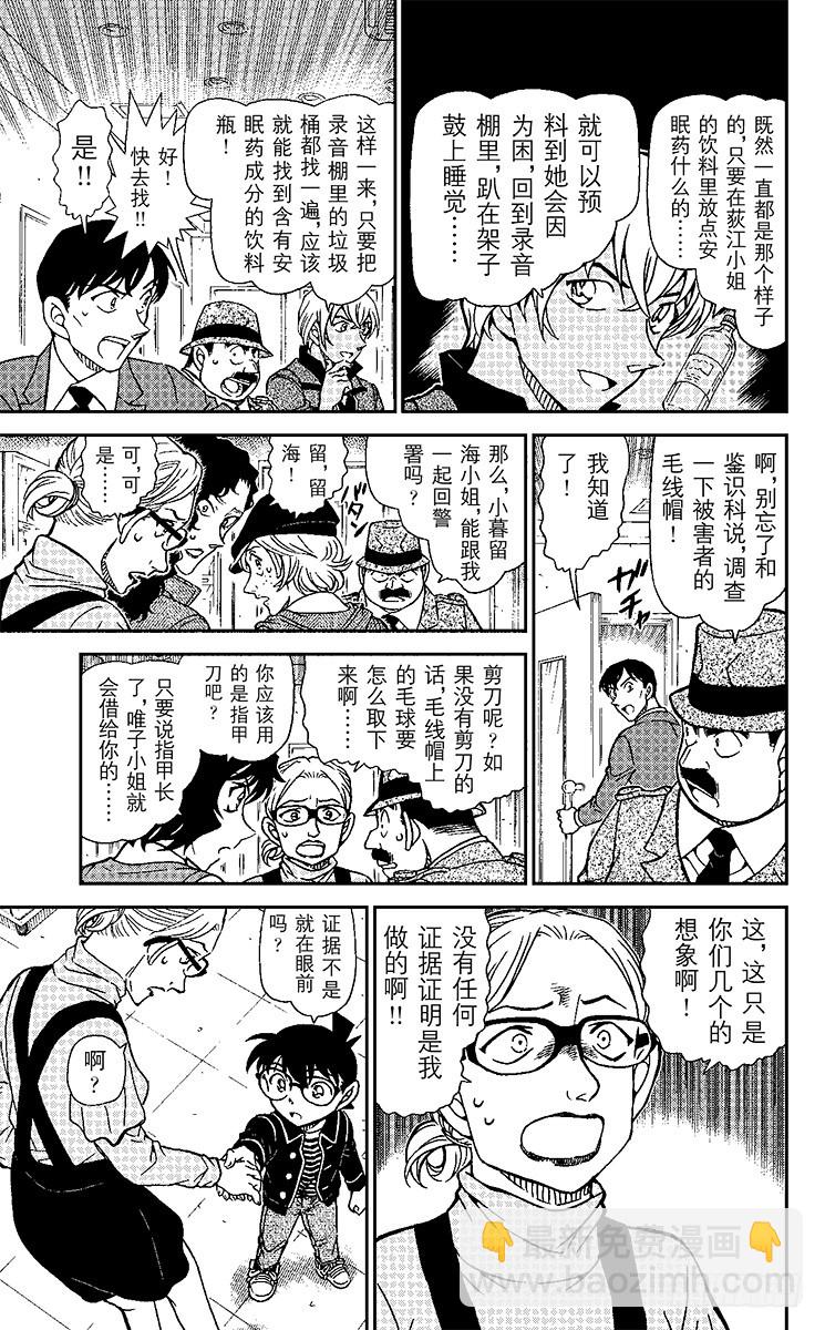 第89卷FILE.1 死角处的犯14