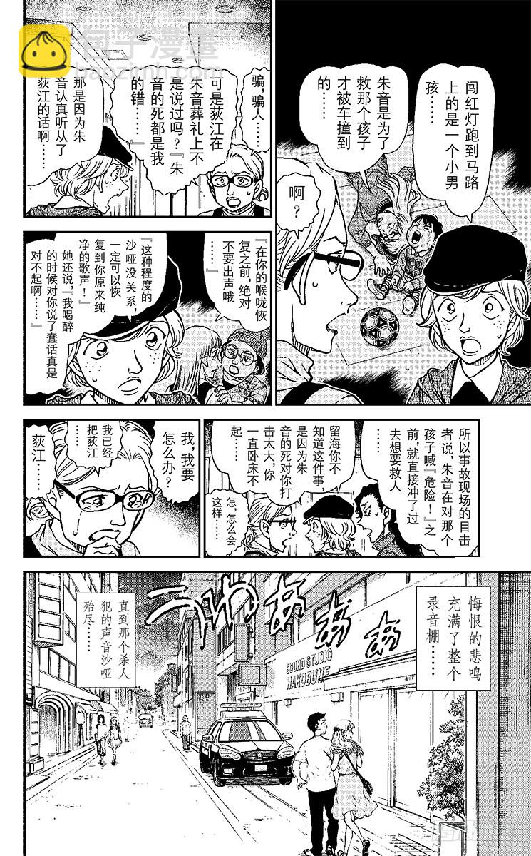 第89卷FILE.1 死角处的犯17