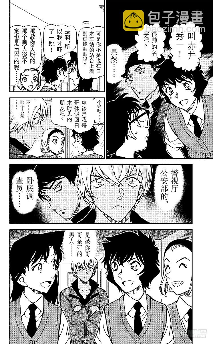 第89卷FILE.1 死角处的犯19