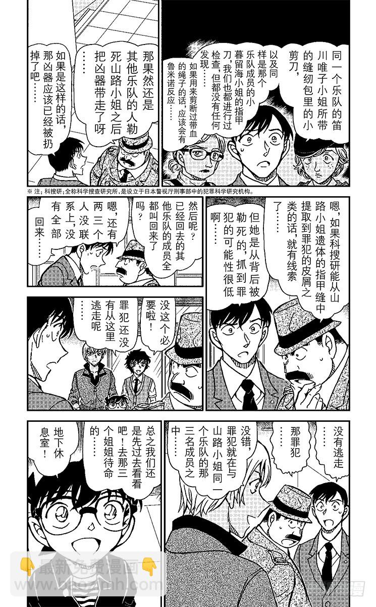 第89卷FILE.1 死角处的犯6