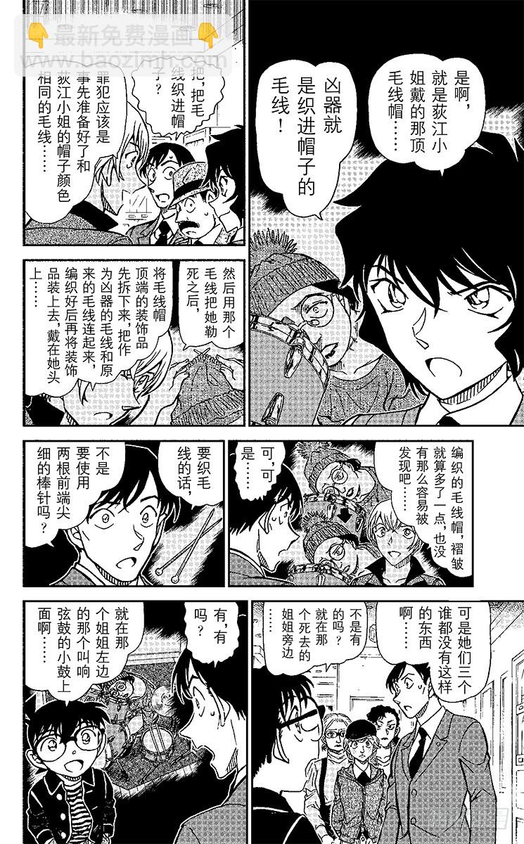 第89卷FILE.1 死角处的犯9