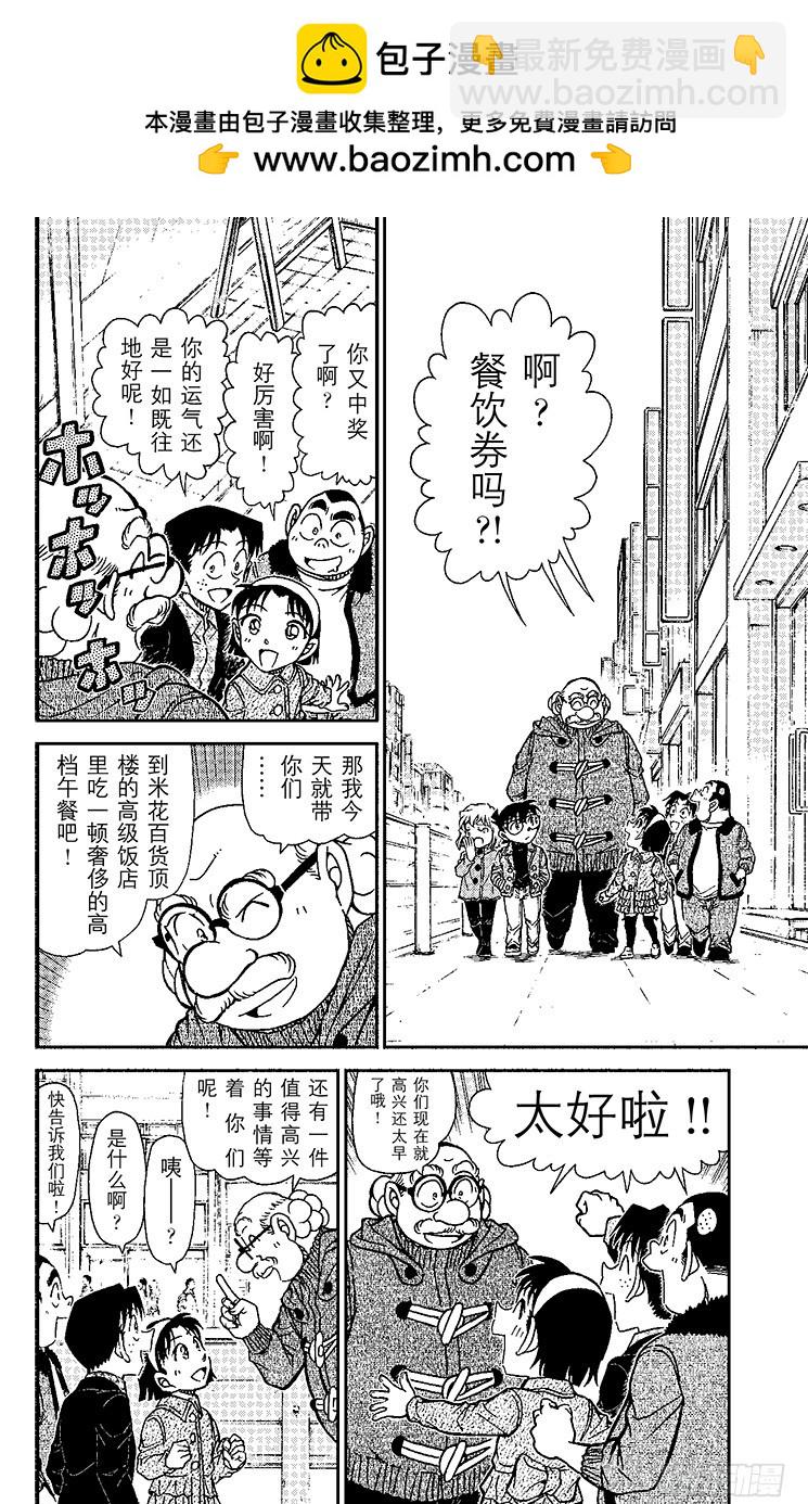 FILE.2 商场里的午餐1