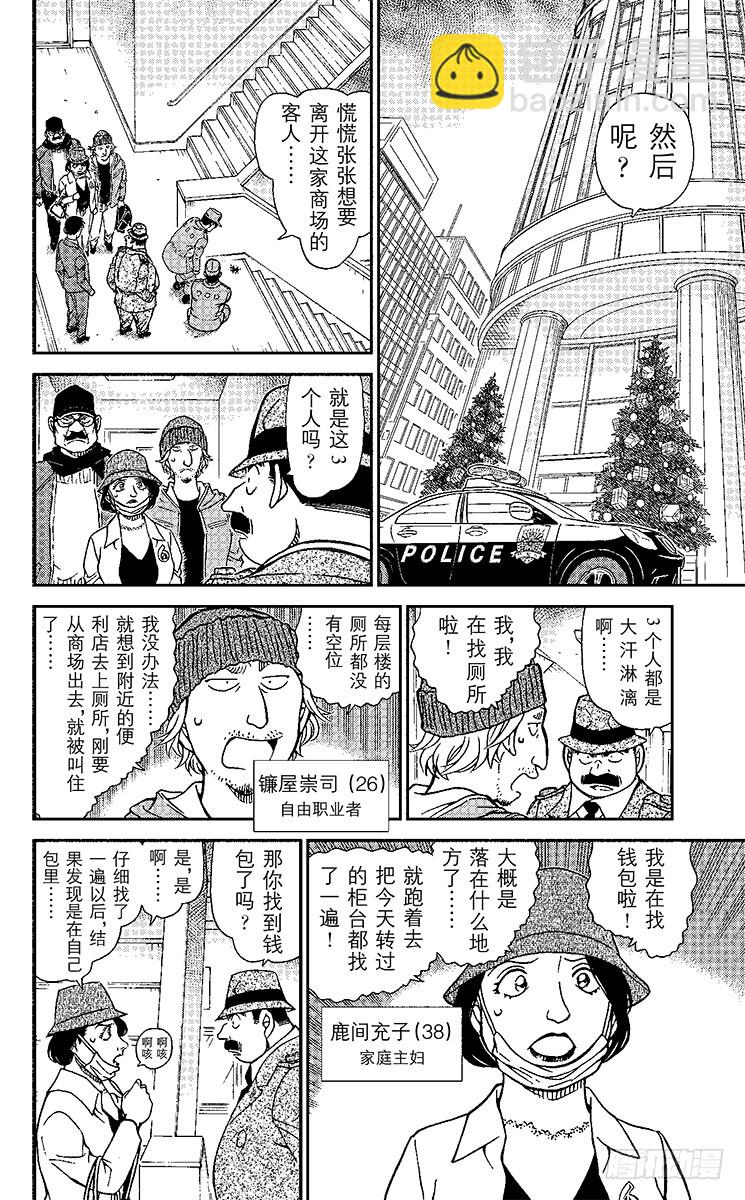 FILE.2 商场里的午餐13