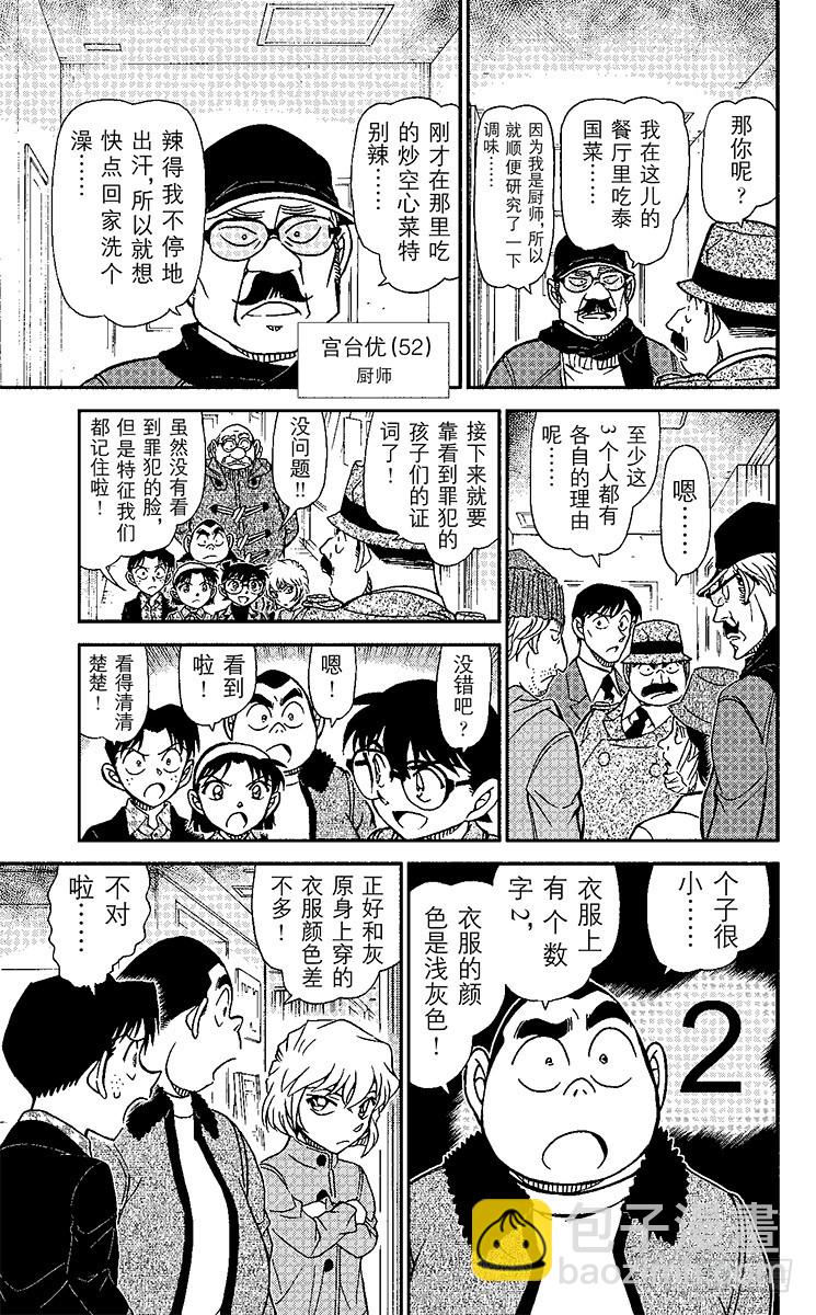 FILE.2 商场里的午餐14