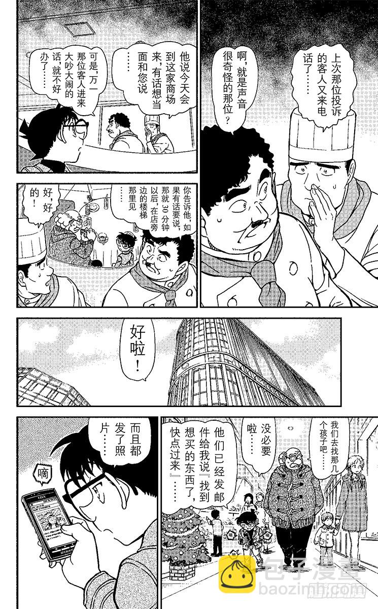 FILE.2 商场里的午餐9