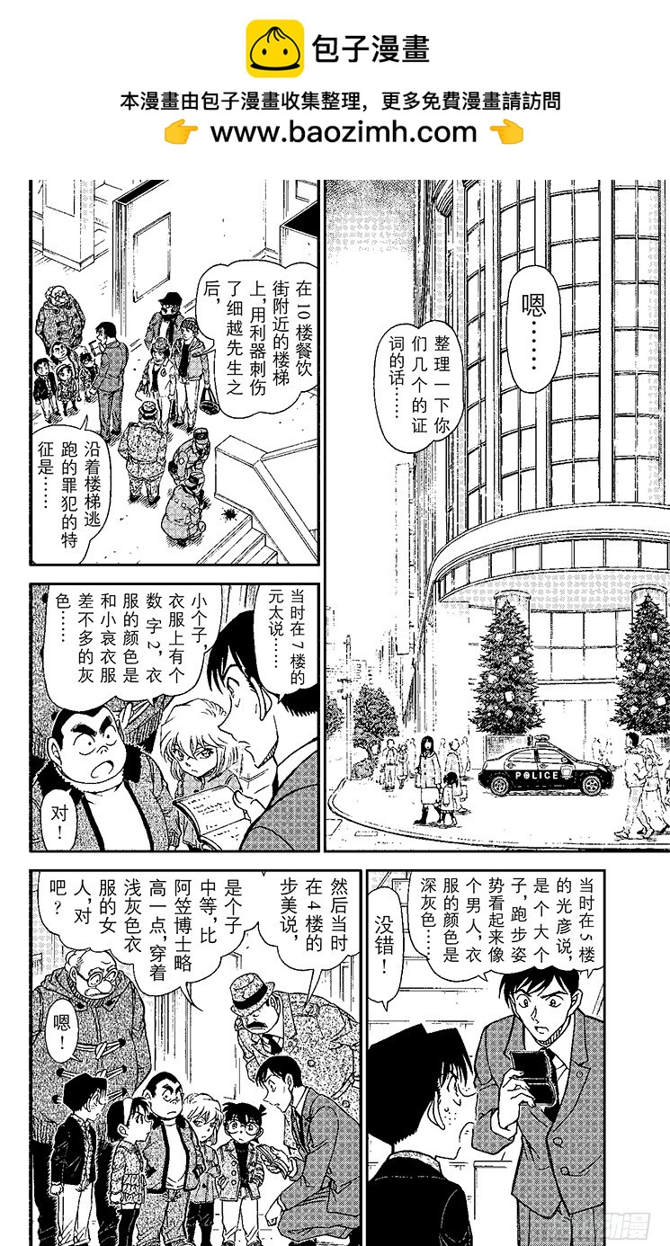 FILE.3 众说纷纭的证词1