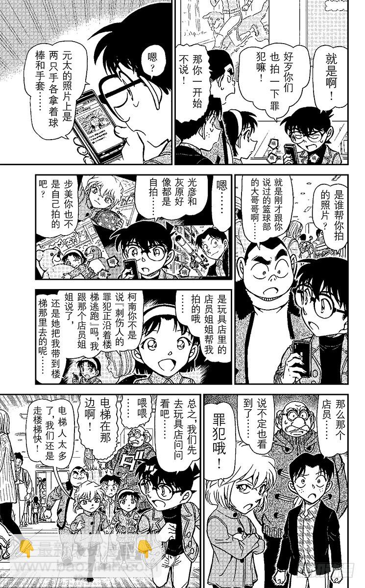 FILE.3 众说纷纭的证词10