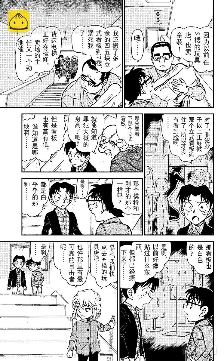FILE.3 众说纷纭的证词12
