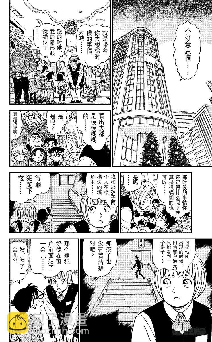 FILE.3 众说纷纭的证词13