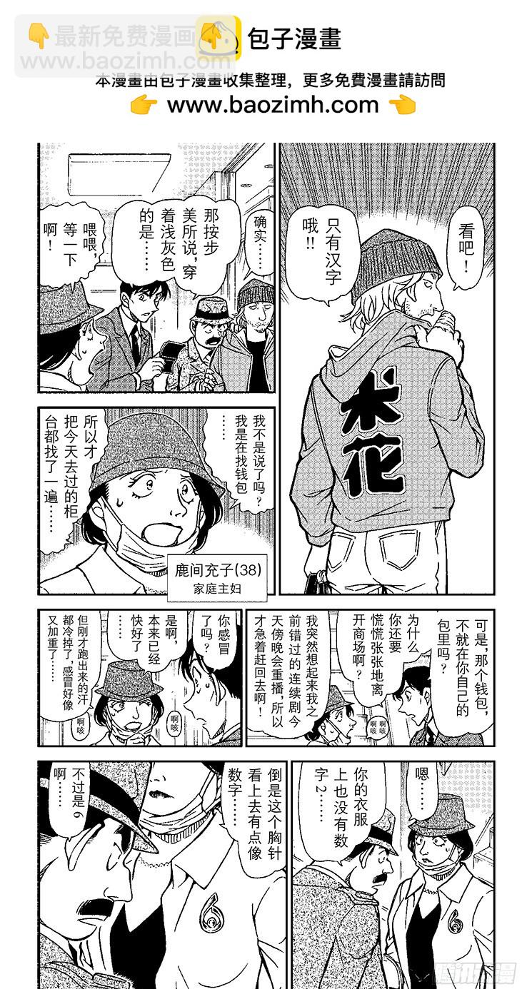 FILE.3 众说纷纭的证词3