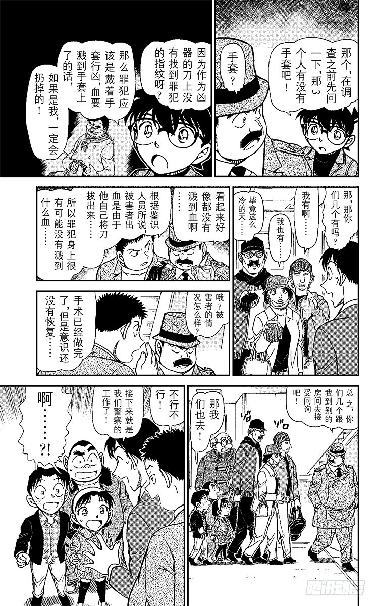 FILE.3 众说纷纭的证词6