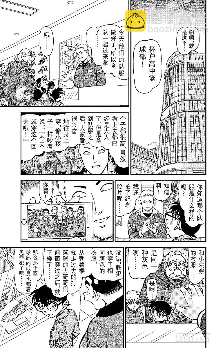 FILE.3 众说纷纭的证词8