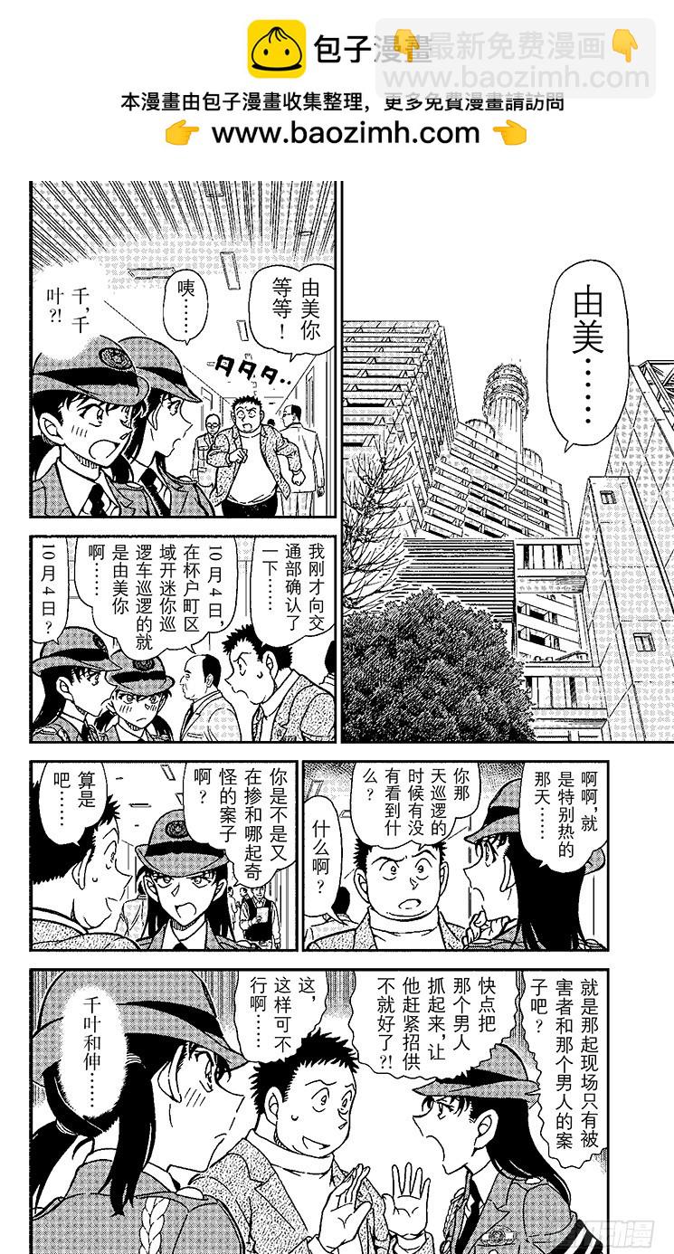 FILE.5 千叶的困难事件1