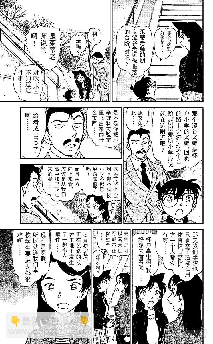 FILE.5 千叶的困难事件10