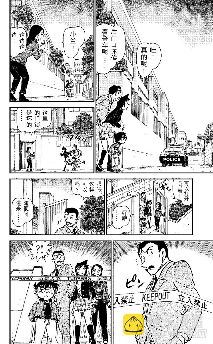 FILE.5 千叶的困难事件11