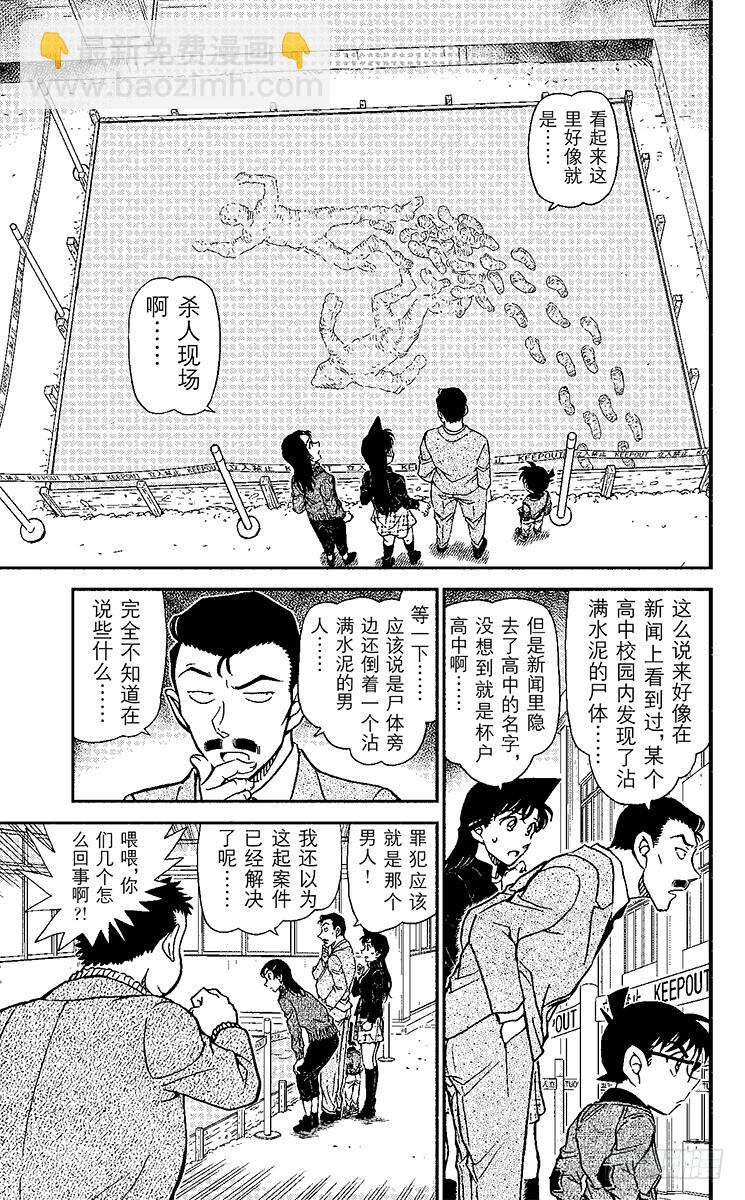 FILE.5 千叶的困难事件12