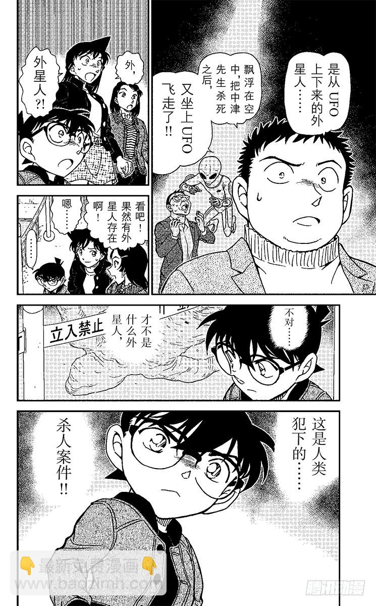 FILE.5 千叶的困难事件15