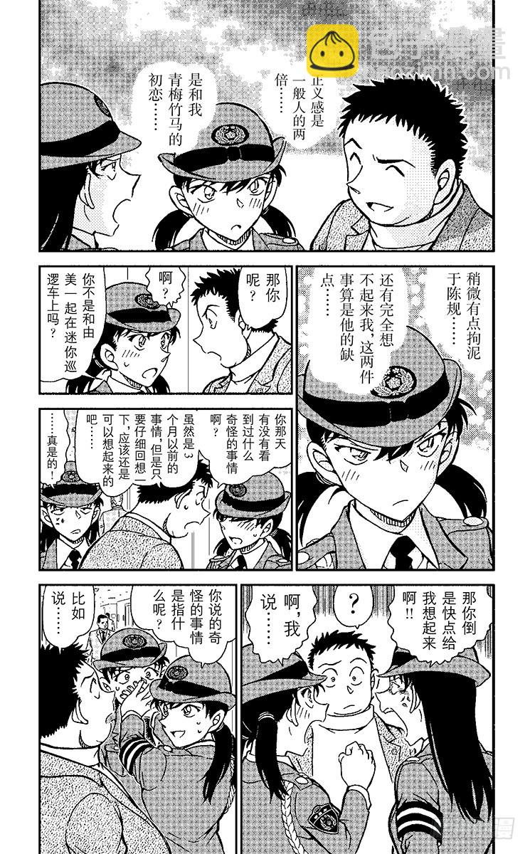 FILE.5 千叶的困难事件2