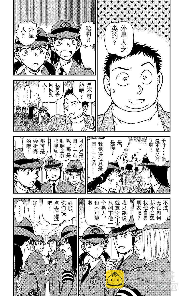 FILE.5 千叶的困难事件3