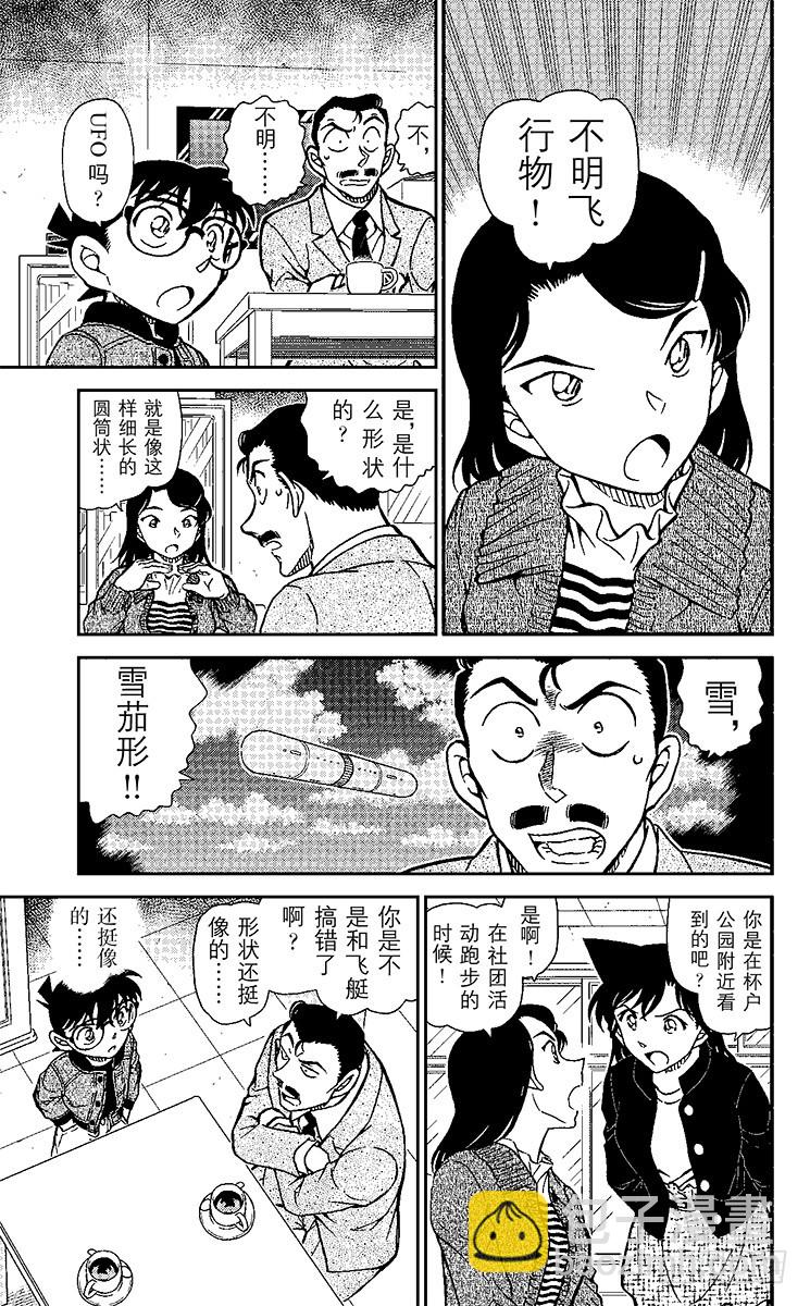 FILE.5 千叶的困难事件6