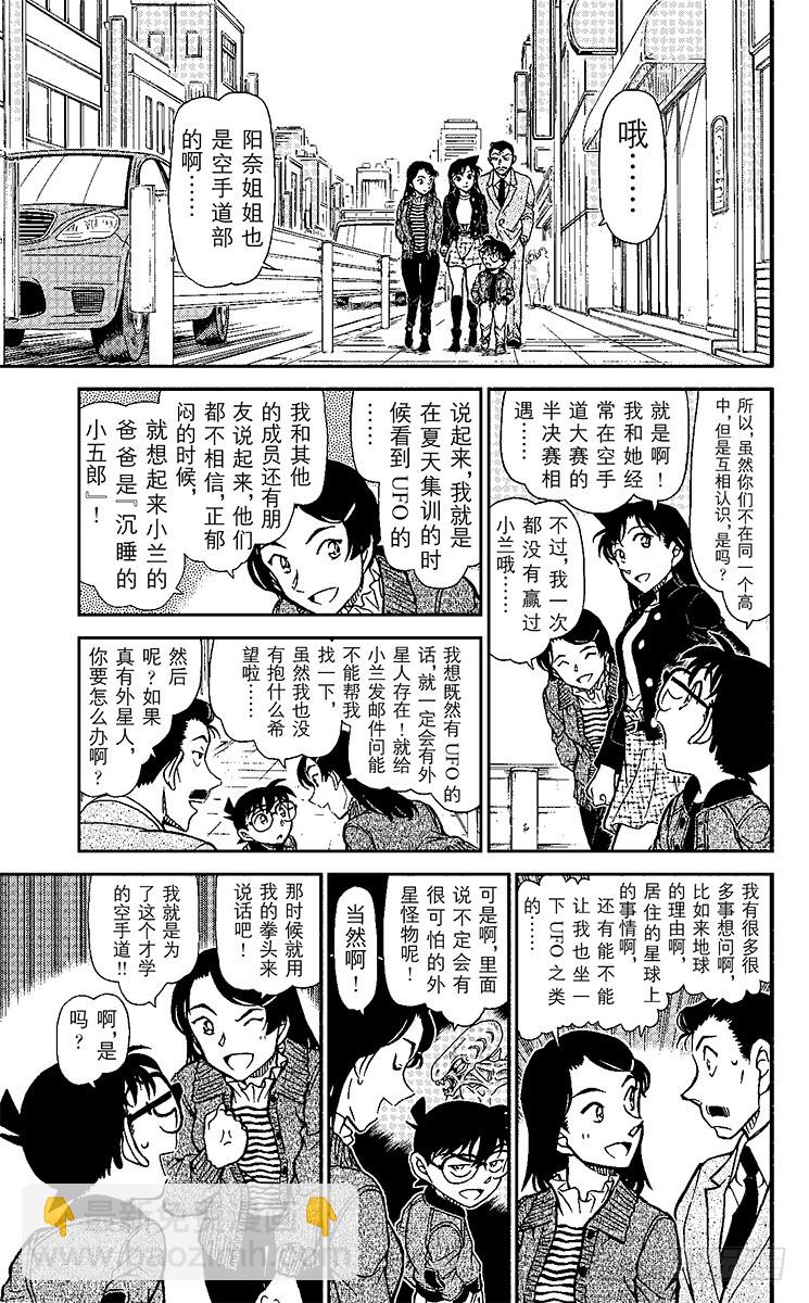 FILE.5 千叶的困难事件8