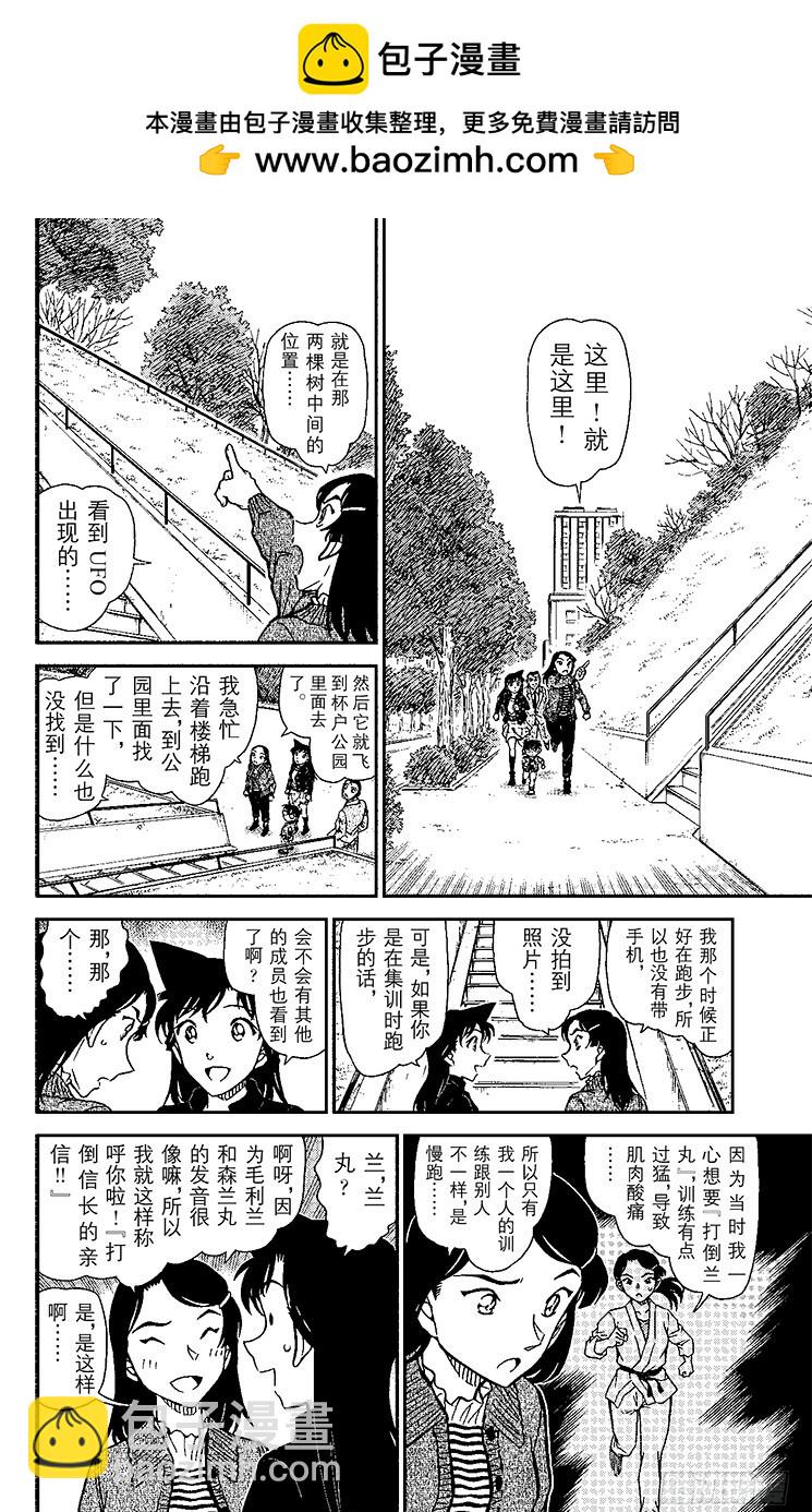 FILE.5 千叶的困难事件9