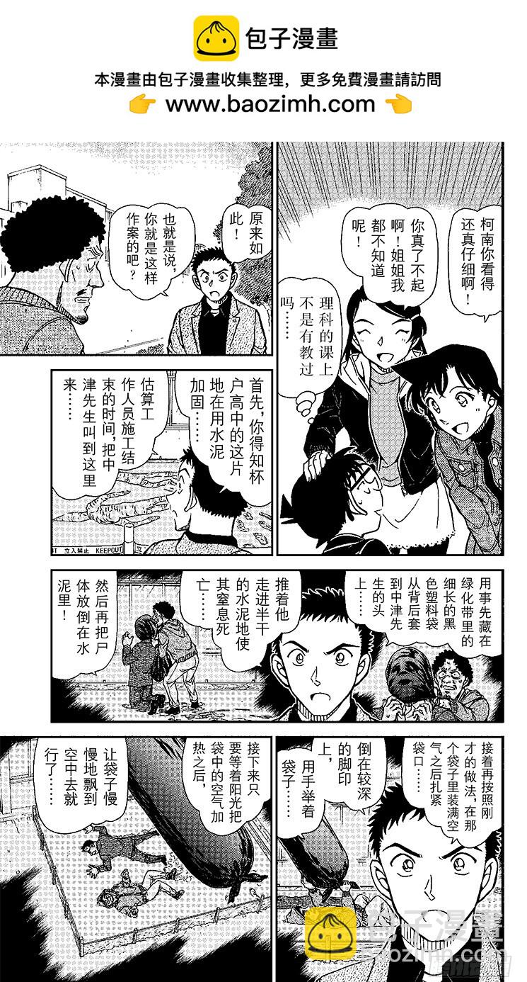 FILE.7 太阳能气球10