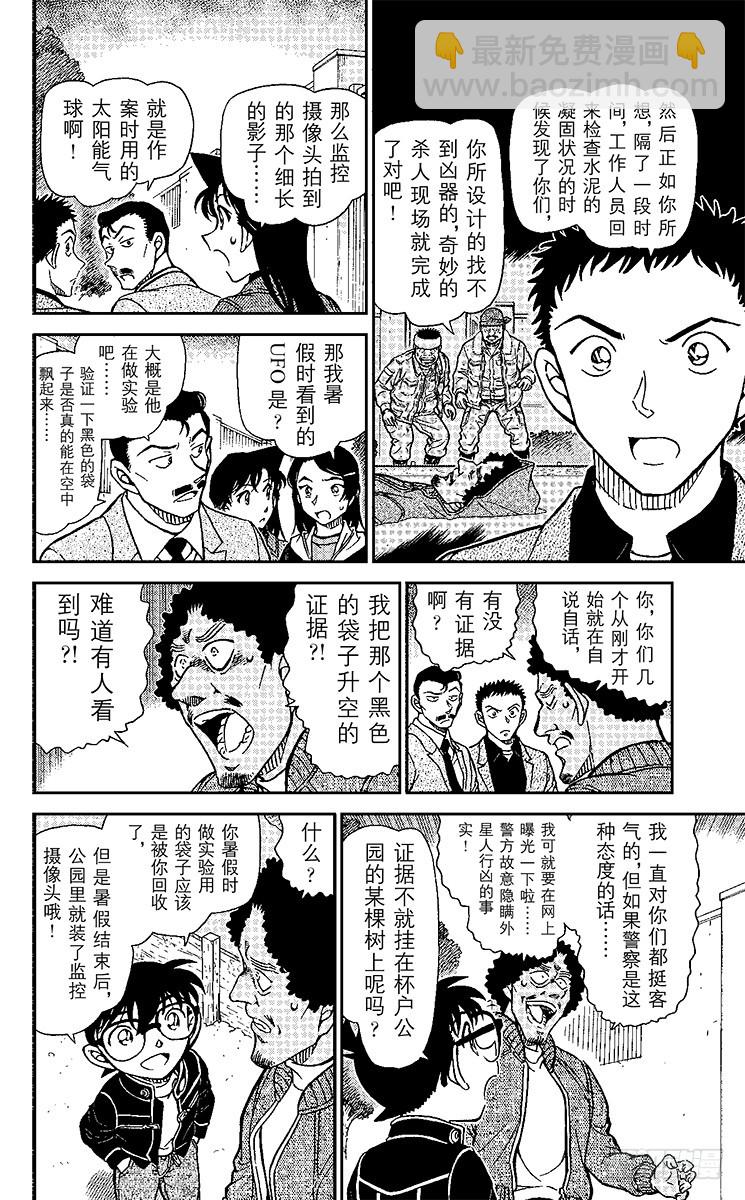 FILE.7 太阳能气球11