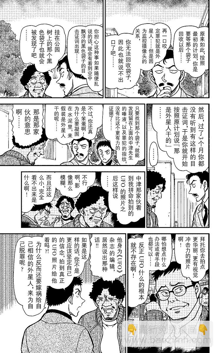 FILE.7 太阳能气球12
