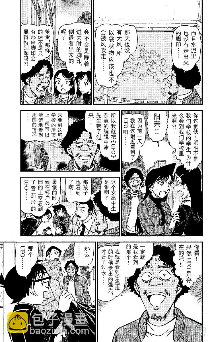 FILE.7 太阳能气球4