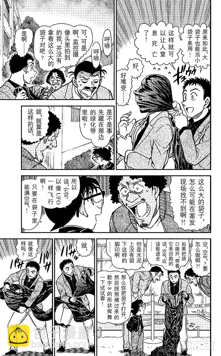 FILE.7 太阳能气球6