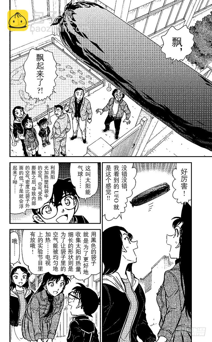 FILE.7 太阳能气球9