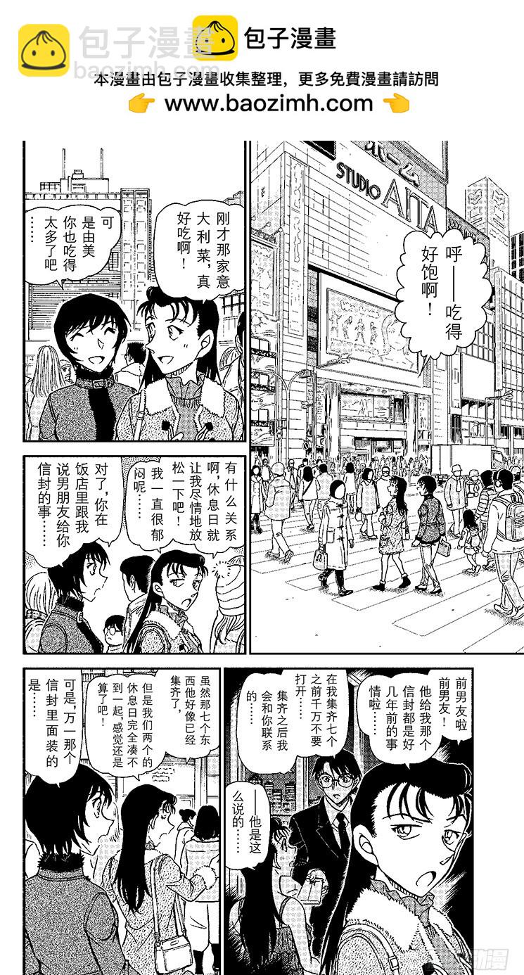 FILE.8 坏心眼的老爷爷1
