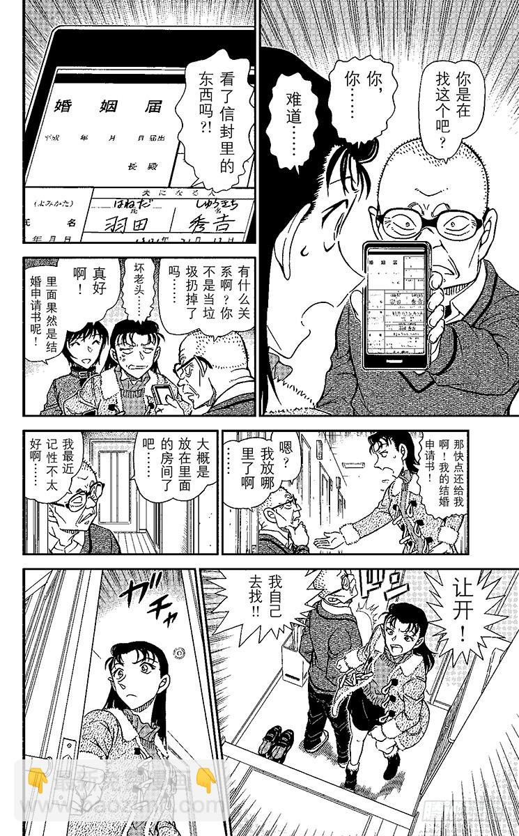 FILE.8 坏心眼的老爷爷11