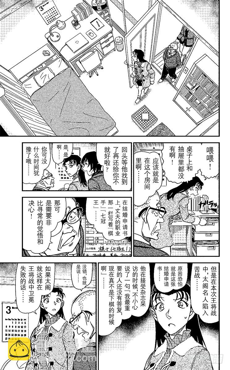 FILE.8 坏心眼的老爷爷12