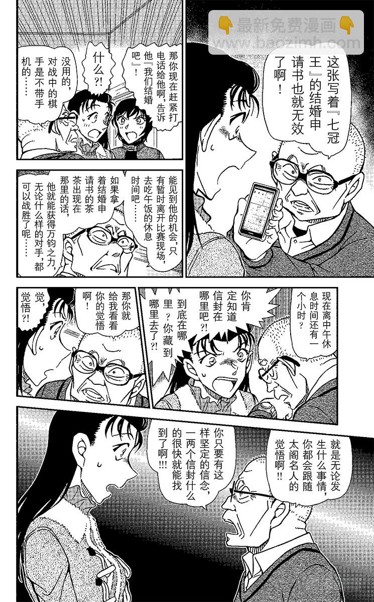 FILE.8 坏心眼的老爷爷13