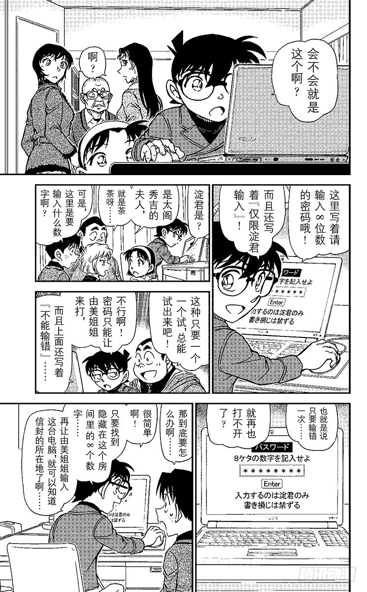 FILE.8 坏心眼的老爷爷14