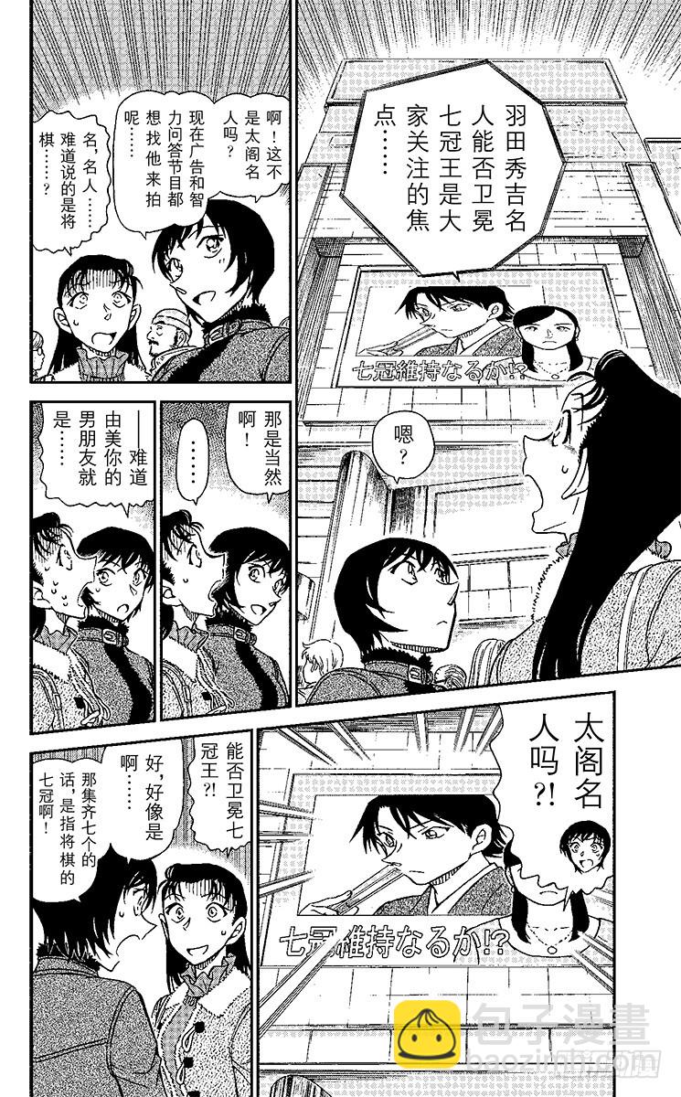 FILE.8 坏心眼的老爷爷3