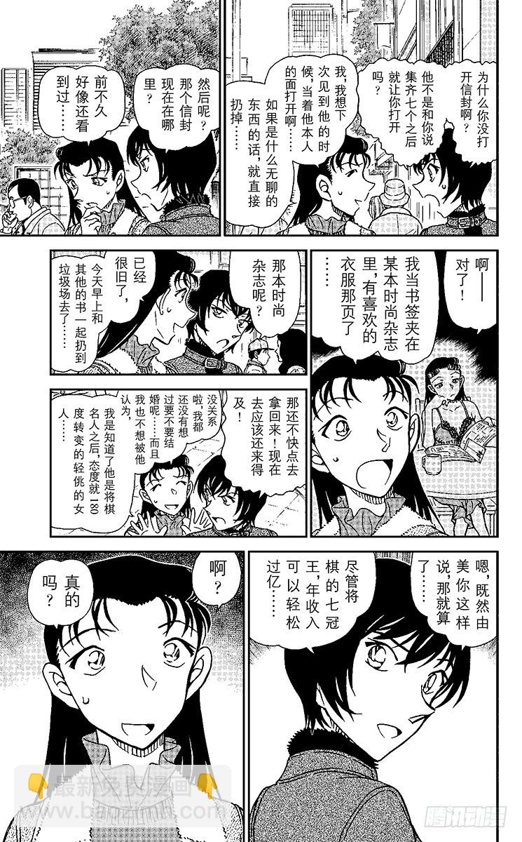 FILE.8 坏心眼的老爷爷4