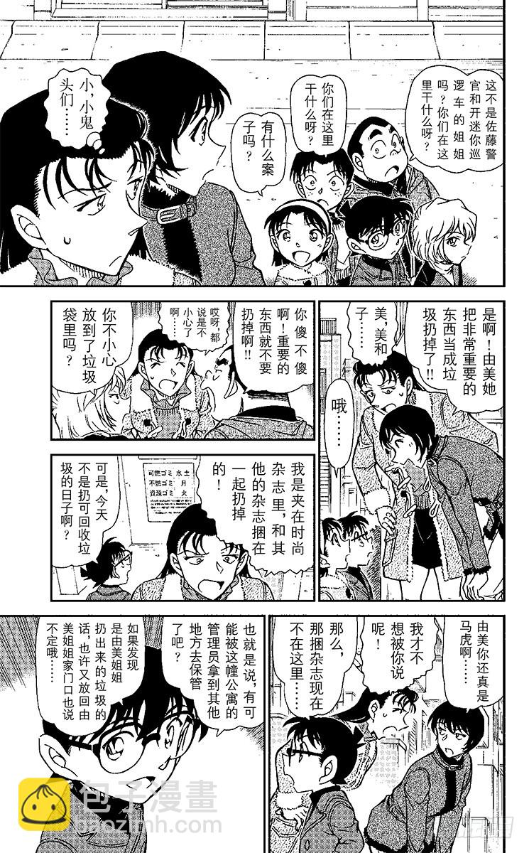 FILE.8 坏心眼的老爷爷6