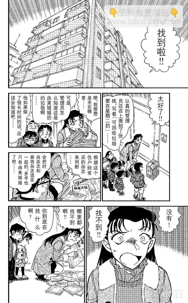 FILE.8 坏心眼的老爷爷7