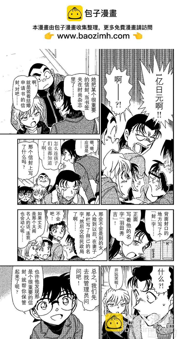 FILE.8 坏心眼的老爷爷8