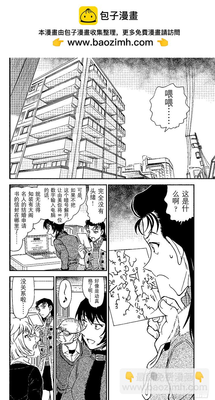 FILE.9 真正的夫妻1