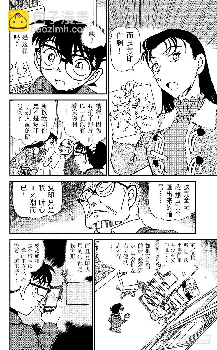 FILE.9 真正的夫妻11