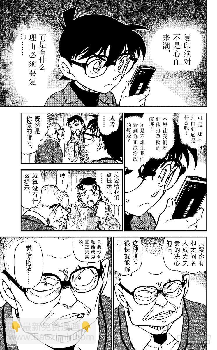 FILE.9 真正的夫妻12