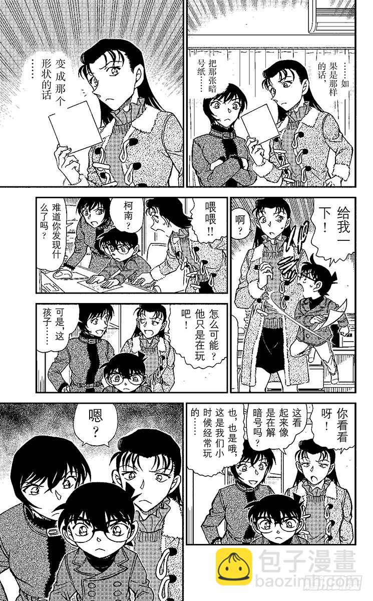 FILE.9 真正的夫妻14