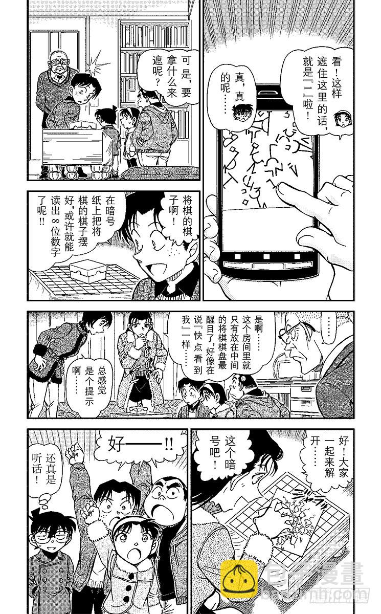 FILE.9 真正的夫妻3