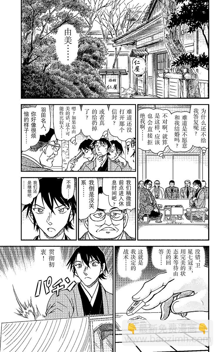 FILE.9 真正的夫妻4