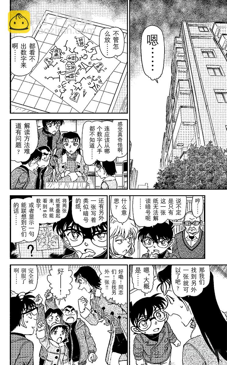 FILE.9 真正的夫妻5