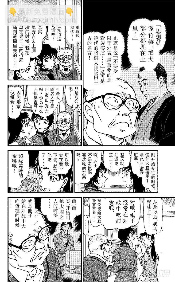 FILE.9 真正的夫妻7